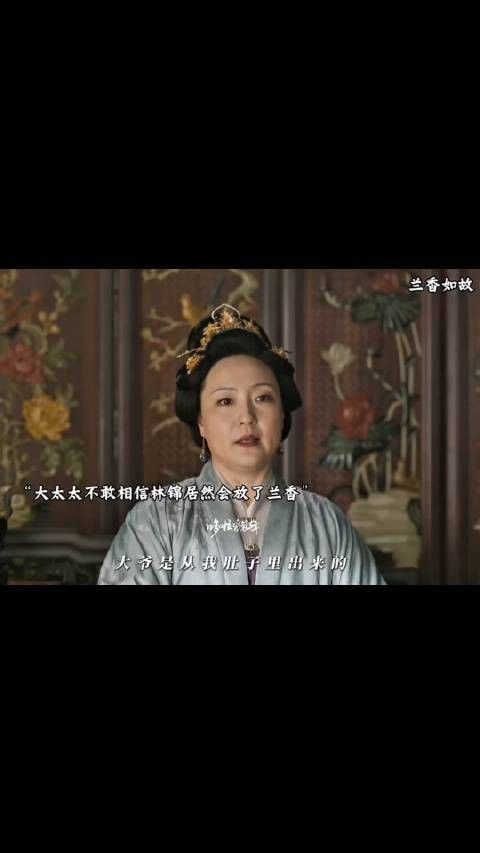 像兰香这样太聪明的下人也会引起主人的猜忌！ 兰香如故 谭松韵 刘学义