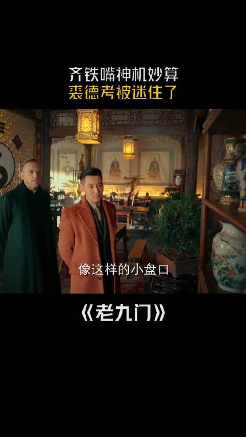 八爷卦可通天，武功九门排名前三
