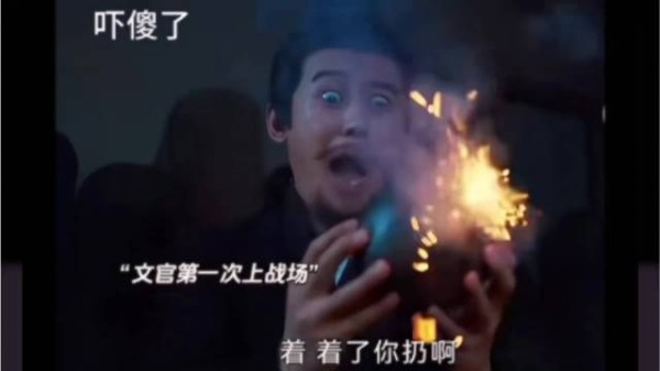 太好玩了 ,文官也能上战场