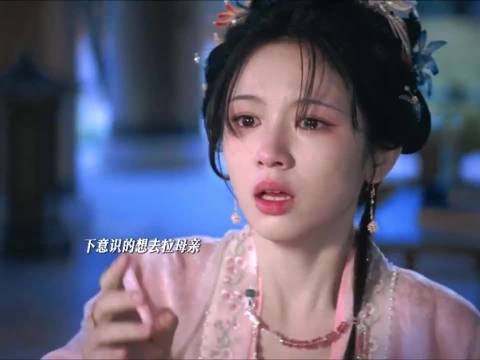 周也被赞哭戏憋着嘴哭，眼神戏伪装戏出彩