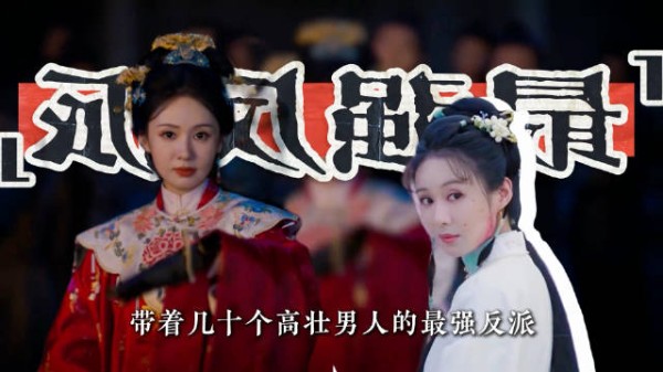 18集演技封神！杜翠雀的草率结局，配不上郑合惠子的疯批演技