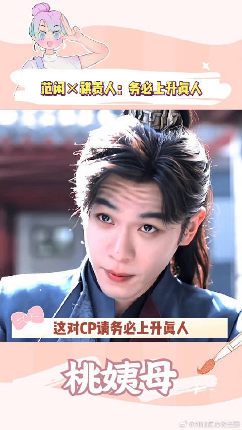 臣妾要告发祺贵人私通!范闲 祺贵人 唐艺昕