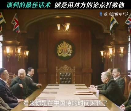 此刻对方坚守的道理不堪一击 觉醒年代｜ 于和伟