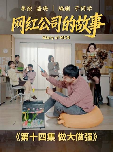 第十四集：忠心大比拼，究竟谁才是真·铁杆？