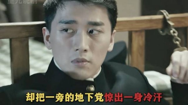 明明破解了接头暗号，却输在一个无心的小动作！