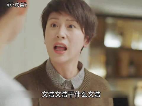 磊儿醉酒名场面小欢喜
