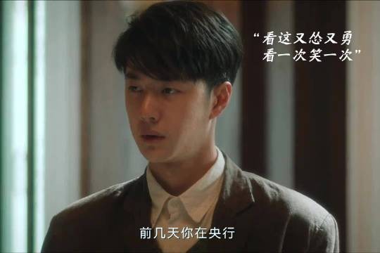 哈哈哈这段真的看一次笑一次！魏若来窝窝囊囊的算计了所有人 ·