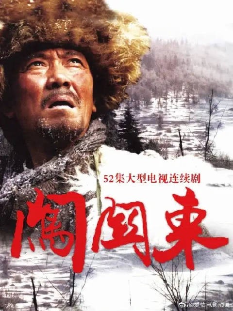 传文娶了格格那文，可是鲜儿怎么办...