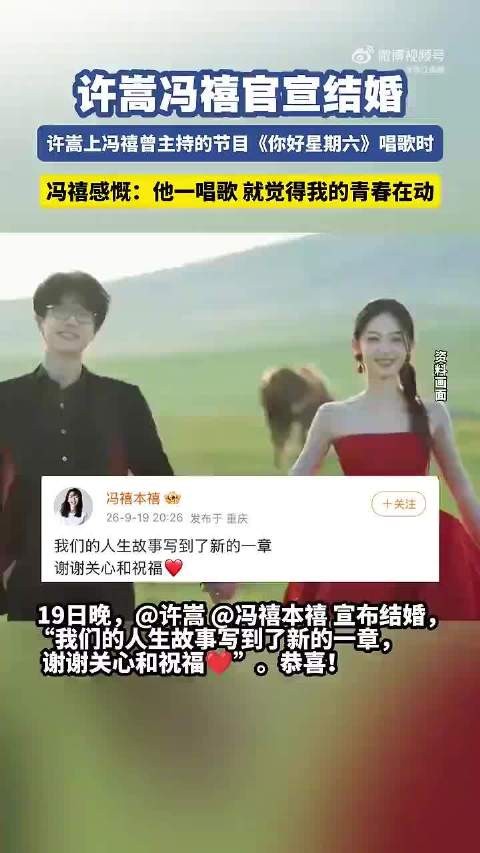许嵩冯禧把爱藏进了日常