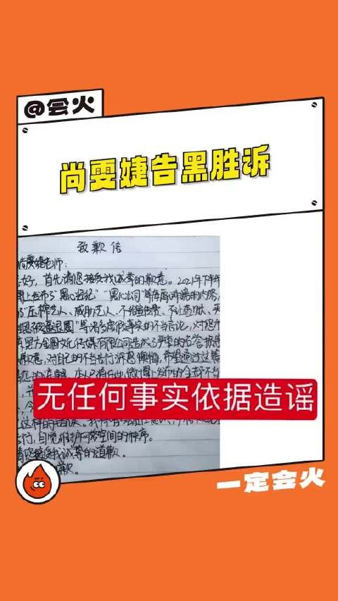 尚雯婕退出名下企业，声明澄清有限合伙人不参与经营