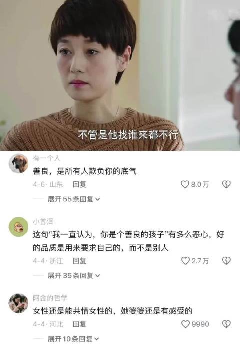演技炸裂…善良,是所有人欺负你的底气 我的前半生 马伊琍