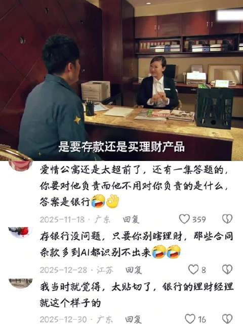 关于理财 爱情公寓还是太超前了
