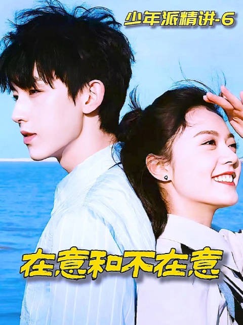 钱三一在邓小琪面前表白林妙妙