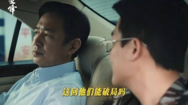 市长家中接二连三发生变故,竟是间谍早就布好的陷阱