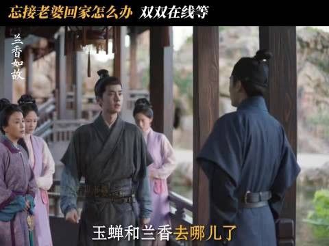 林锦岐用兰香酒杯憋出酒窝，兰香夺杯一口闷