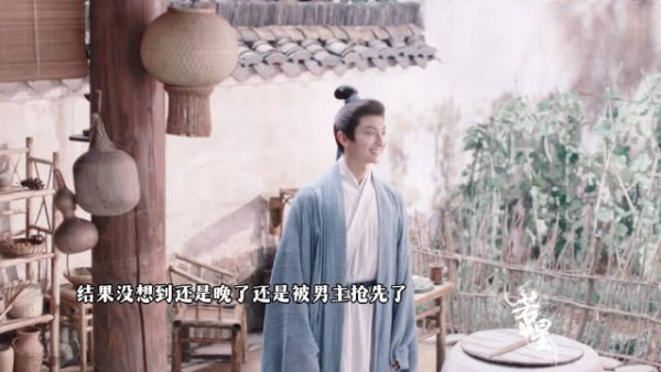 秀才已经想提亲了但还是晚了一步 兰香如故｜谭松韵｜刘学义