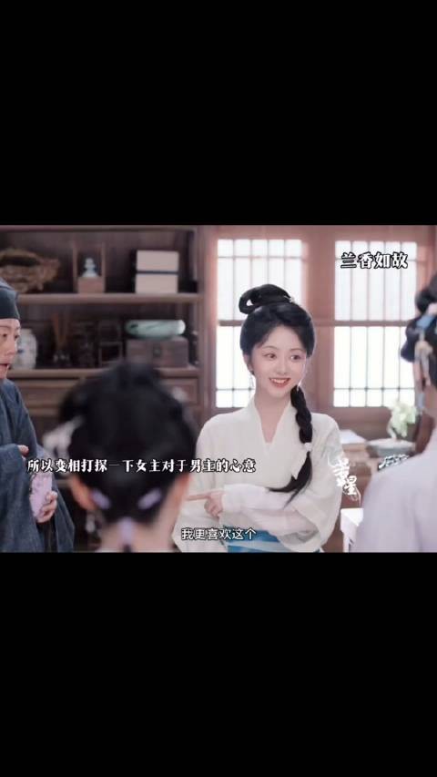1秒猜出林大爷喜欢眼前的姑娘