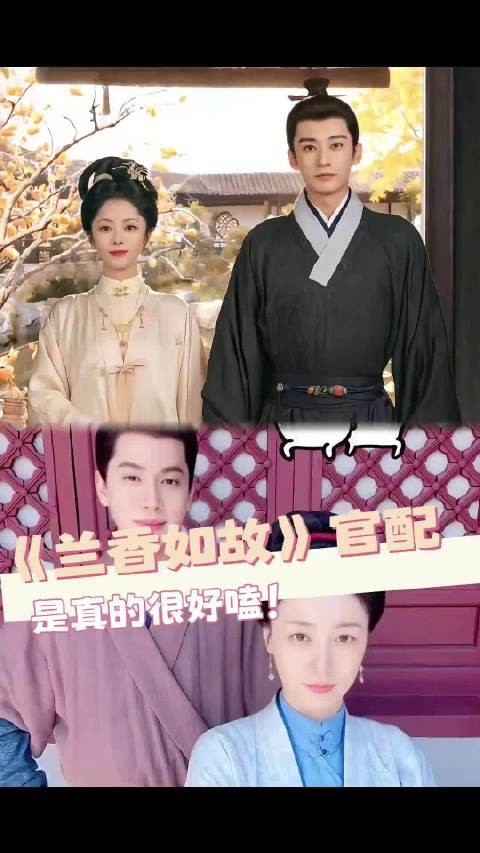 《兰香如故》九皋玉蝉姐弟恋，小莲南客风雪求娶