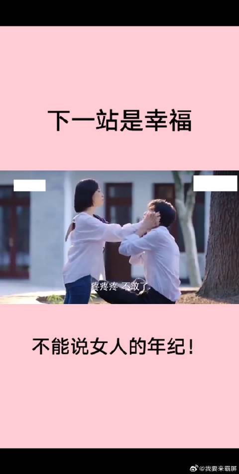 不能说女人是年龄