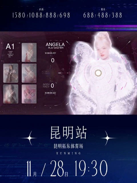 正式官宣｜张韶涵「玩家」巡回演唱会—昆明站 拓东焕新，首场个唱，赴春城之约！