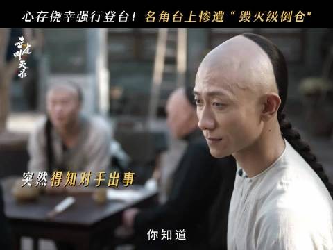 张一山谈孟金福角色，不煽情演绎真实人生坎