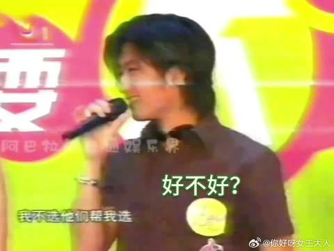 异口同声喊出“王菲”，谢霆锋害羞的红了脸，循环播放看了很多遍