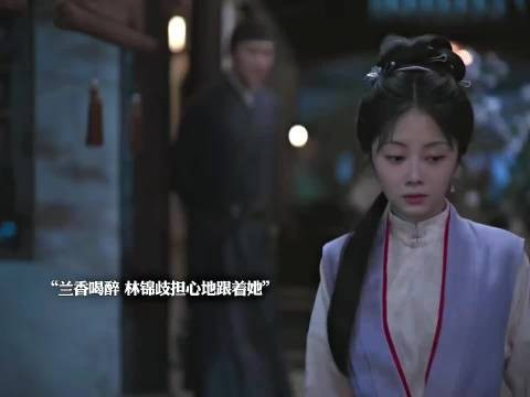许兰香醉酒林锦岐温柔抱起，谈心抚平内疚