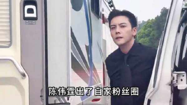 陈伟霆自嘲粉丝粘性差，原来从来不是客套谦虚！