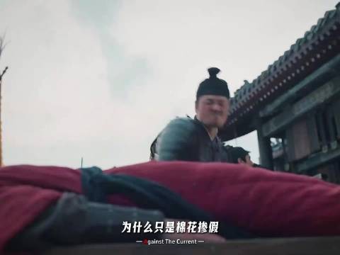 一桩棉衣掺假案，撕开豪门假面，二刷才看透整个林家的权衡与凉薄