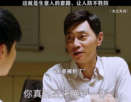 生意人走的路全是套路 董子健