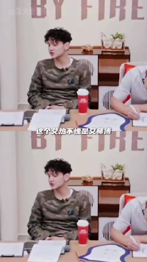 艾热引导型搭档太稳了 替我自己接这样的工作搭档！披荆斩棘