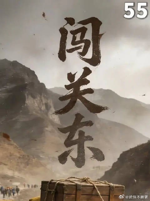 传文护着自己的媳妇