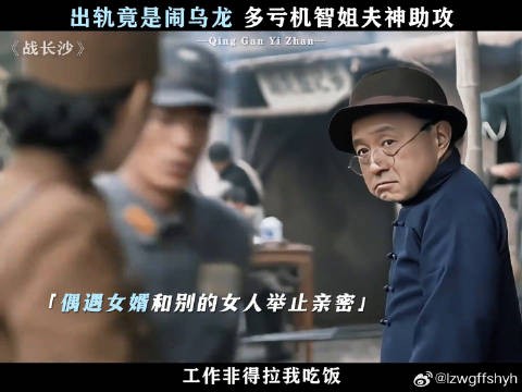 还好顾清明及时赶到 不然永远进不去胡家门了 杨紫 任程伟
