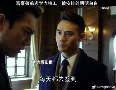 还是自家人最了解自家人 胡歌 刘敏涛 微博VC计划微博VC计划