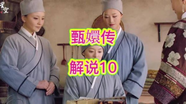 旁人告知胧月深得帝宠，甄嬛难获圣恩
