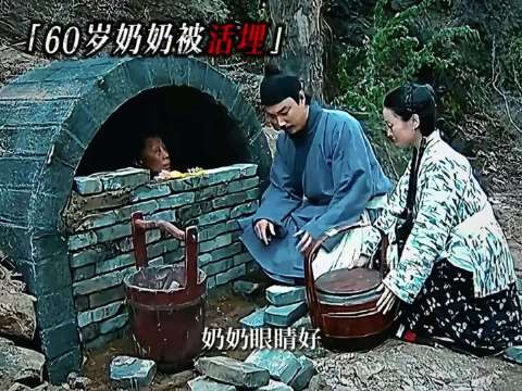 六十岁的老太太竟被自己的儿子关进了用砖砌出来的活棺材里