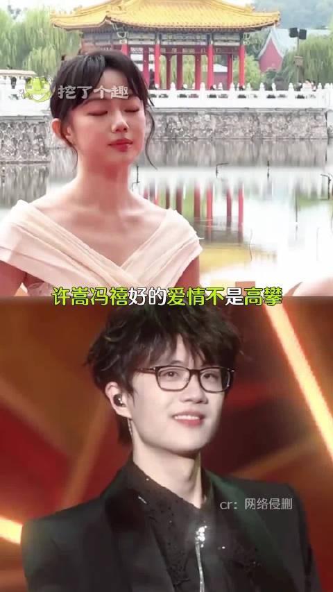 许嵩冯禧官宣结婚，低调相恋四年修成正果