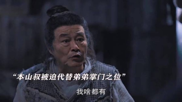 本山叔重出江湖，掌门掌门，笑点爆表！…