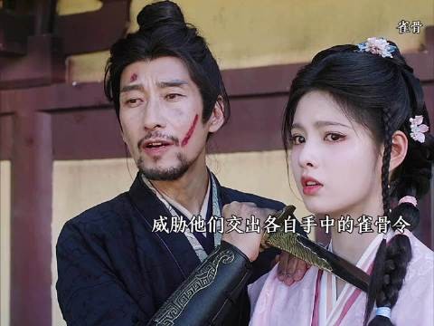 危急时刻萧世子出手救人，不惧重压，他能否顺利脱险 雀骨 侯明昊 艾米