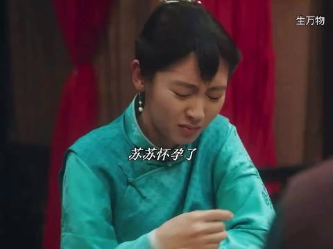 苏苏有了身孕，再也梳不成辫子，人生迎来全新转折 生万物 杨幂 欧豪