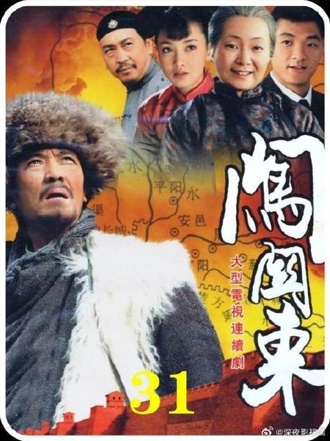本以为大英雄朱开山天不怕地不怕，却怎料也是一个自顾自的怂包