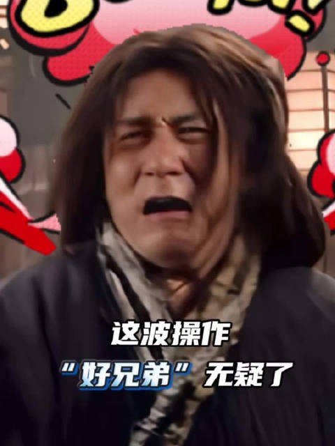 凭这波操作，是“好兄弟”无疑了！ 动作电影《功夫之王》，今日8:45播出