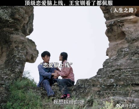 王宝钏一觉睡醒,掉榜二了 陈晓 微博VC计划微博VC计划