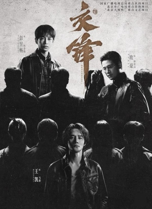 《交锋》里老戏骨的对手戏，做对了什么？
