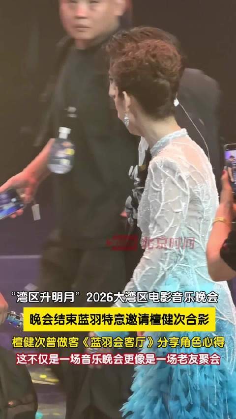 蓝羽特意邀请檀健次合影