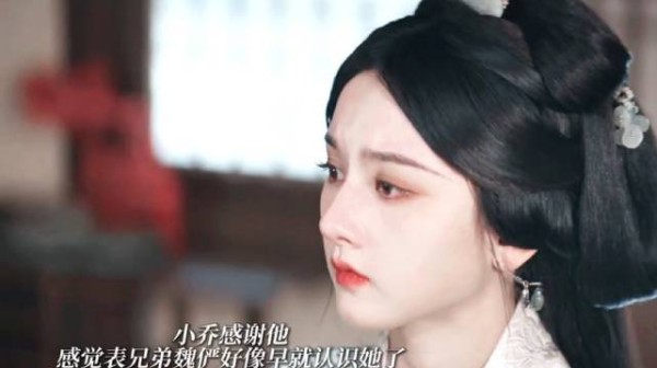 两个人目瞪口呆不像演的！魏侯表哥搭讪小乔 折腰