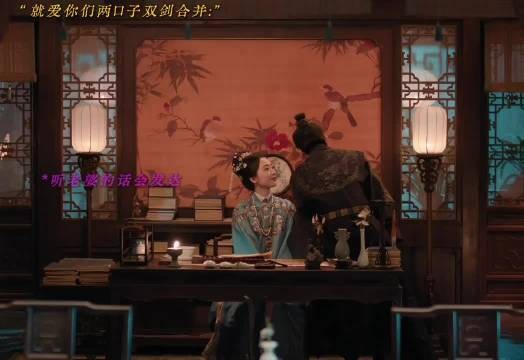 就爱你们两口子双剑合并，招标会都来了，666