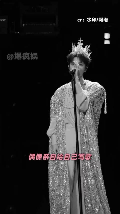 王俊凯北京演唱会落幕后…