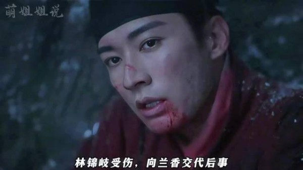 兰香如故:林锦岐受伤,向兰香交代后事,没想到竟劝她改嫁