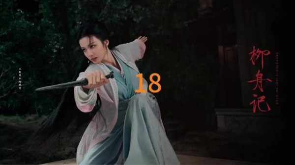 恢复记忆的柳眠棠把崔行舟当作棋子,张晚意 王楚然